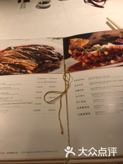 梅苑(金陵饭店)图片 - 第3张