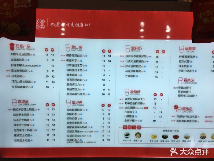 沪上阿姨(欧亚达店-价目表-菜单图片-天津美食-大众点评网