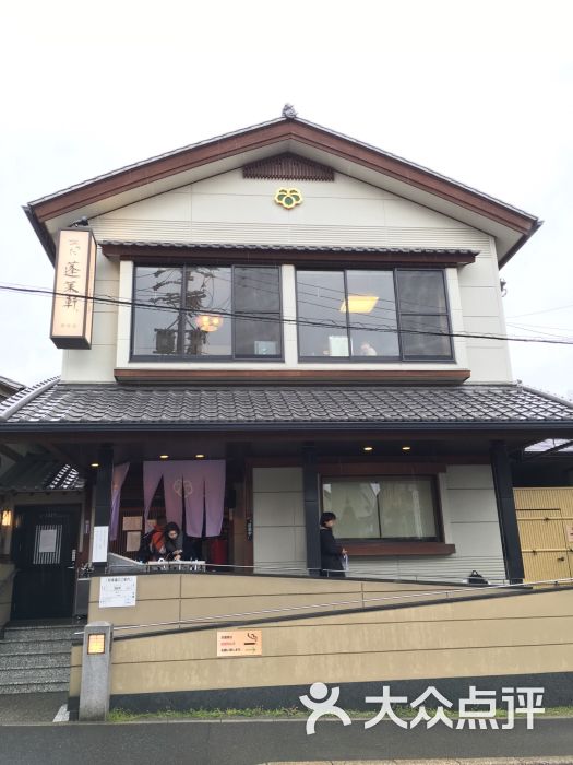 燕山轩(图片银座店)-热田-名古屋美食-神宫点评大众蓬莱美食图片