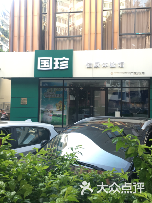 国珍松花粉专卖店图片 - 第3张