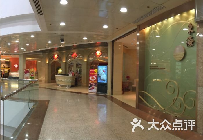 东海海鲜酒家(中信广场店-门面图片-广州美食-大众点评网