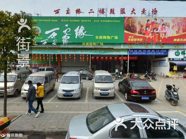 万客隆水阁购物广场周边街景-1图片 - 第1张