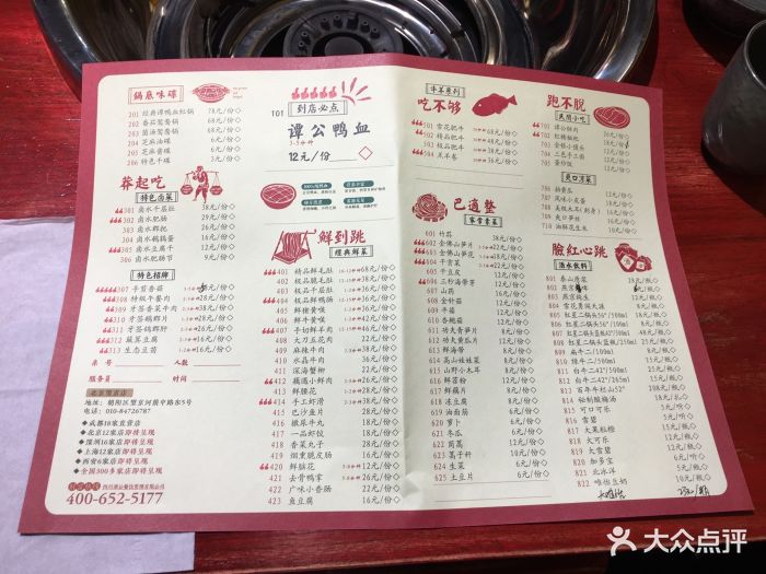 谭鸭血老火锅(望京店)图片 - 第55张