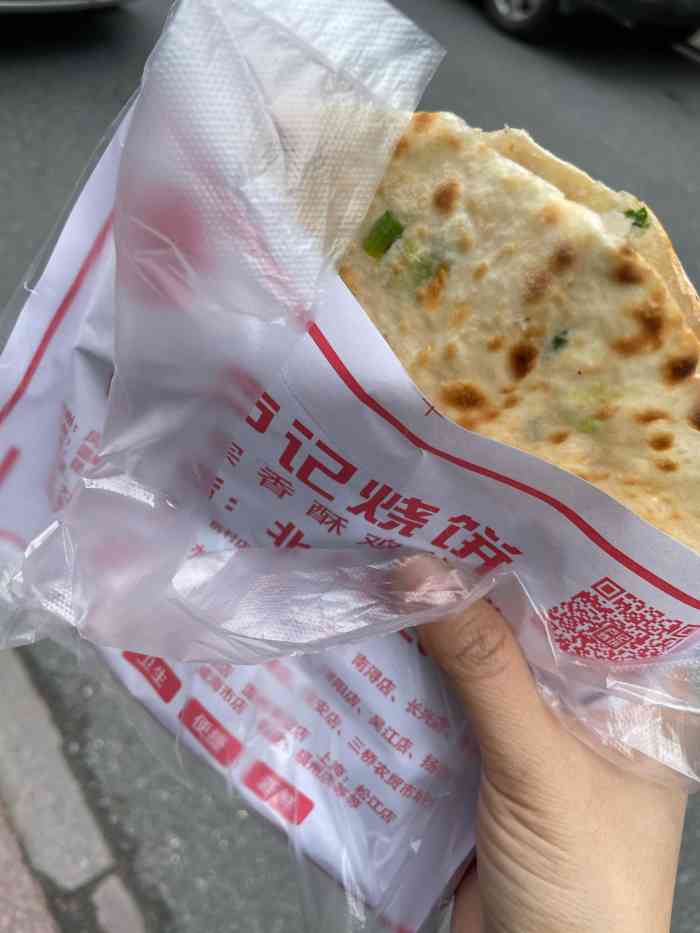 尚食卢记烧饼(北大街店)