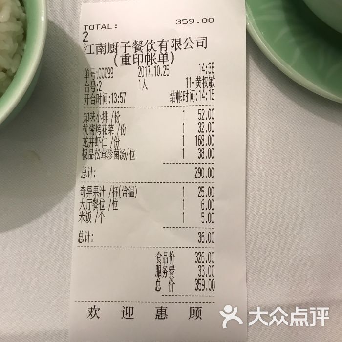 江南厨子(太古汇店)图片 - 第59张