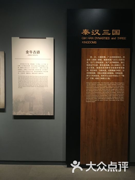 广元市博物馆图片 第11张