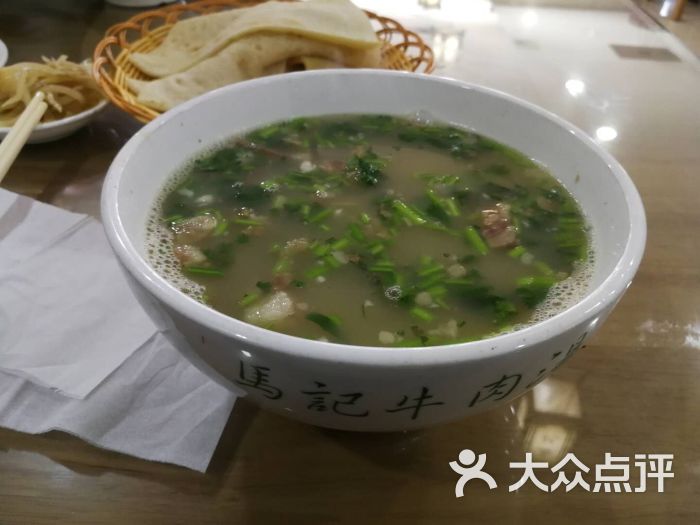 马记牛肉汤(颐和店)图片 第1张