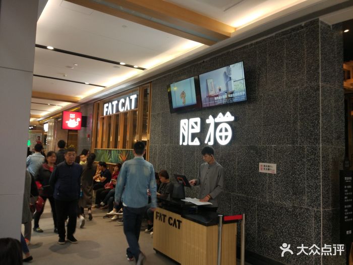 肥猫餐厅(嘉定新城万达店-环境图片-上海美食-大众点评网