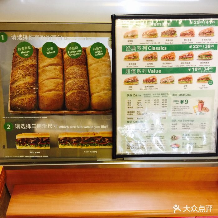 赛百味(创智科技中心店)--价目表-菜单图片-上海美食