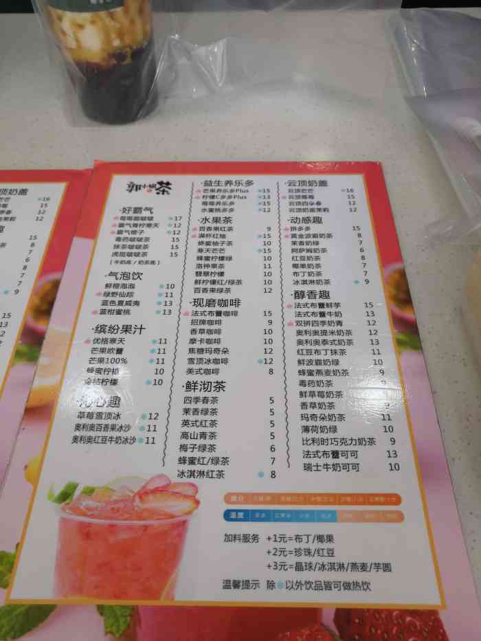 郭小姐的茶(宏程店)-"味道不错 不比coco的奶茶差 也.