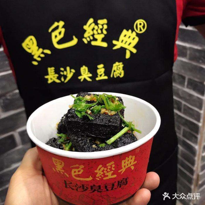 黑色经典臭豆腐(潇湘文化店)图片