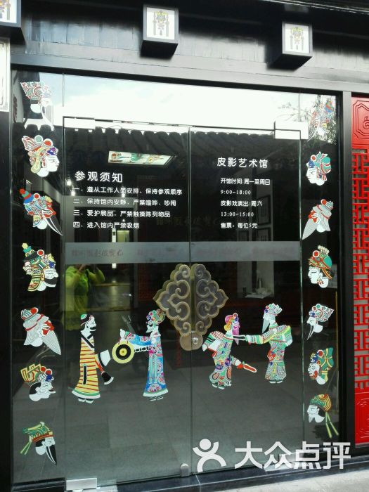 七宝皮影艺术馆图片 - 第5张