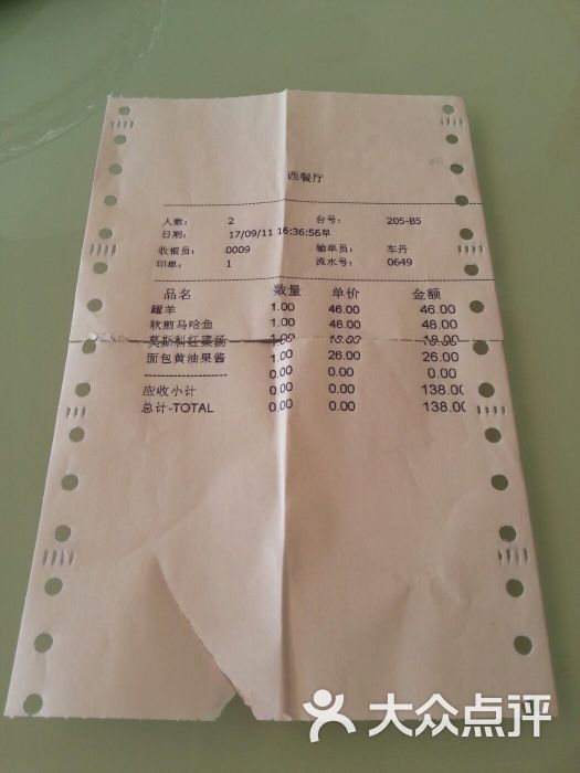 马迭尔西餐厅-账单-价目表-账单图片-哈尔滨美食-大众