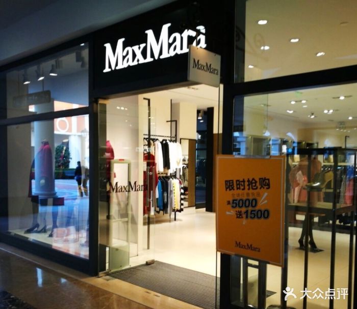 maxmara(佛罗伦萨小镇奥莱店)-图片-上海购物-大众