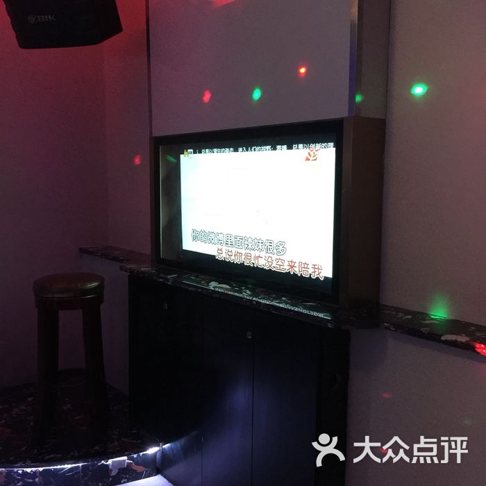 欢乐无限ktv