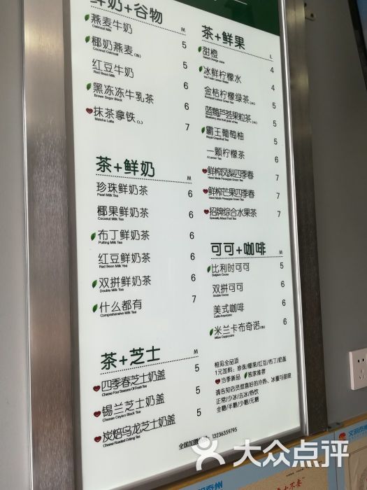 柚见鲜茶(寺巷店)菜单图片 - 第45张