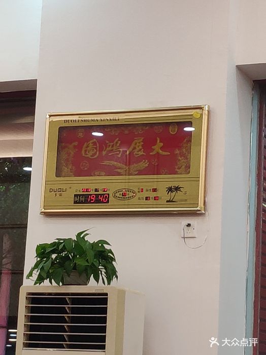 龙庆北方餐厅(石楼店)图片 - 第12张