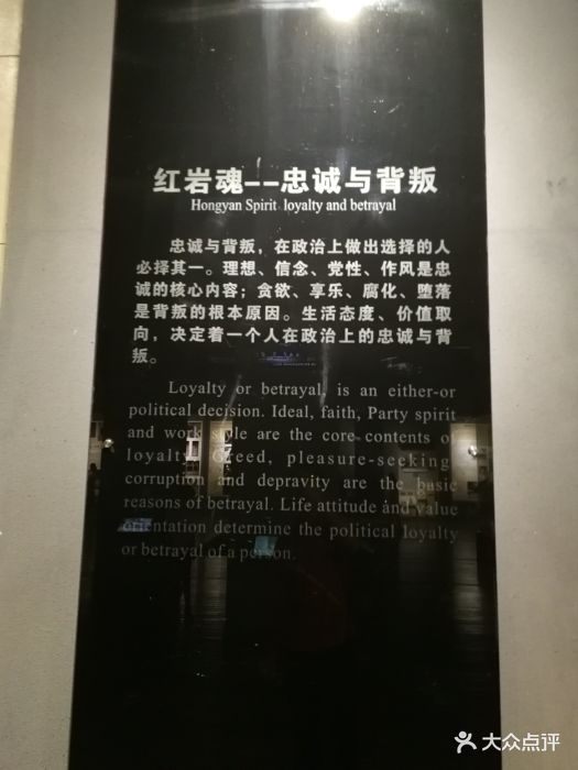 红岩魂陈列馆-图片-重庆周边游-大众点评网