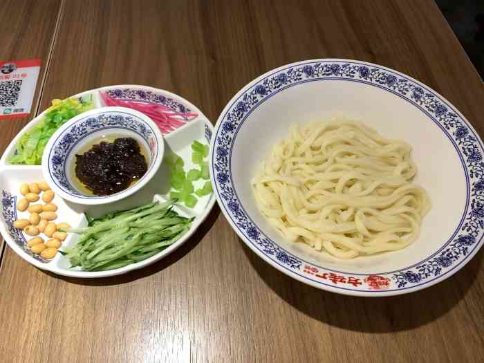 方砖厂69号炸酱面(南锣鼓巷店)