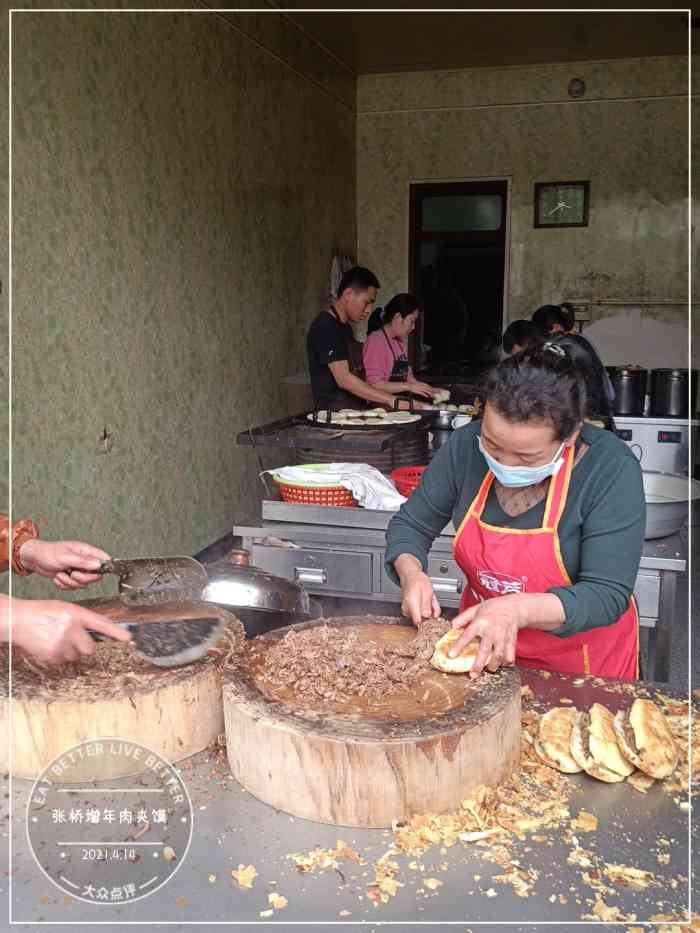 张桥增年肉夹馍-"富平县张桥镇的增年肉夹馍听闻已久