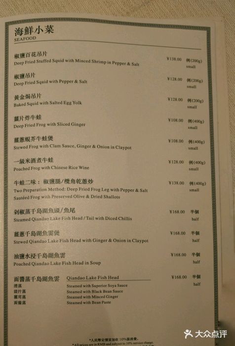 御宝轩(益丰61外滩源店)-菜单11-价目表-菜单图片