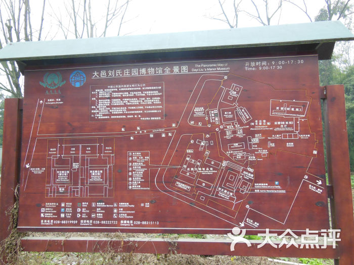 刘氏庄园平面分布图图片 - 第8张