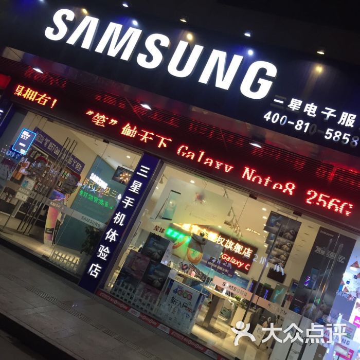三星手机体验店图片 第1张