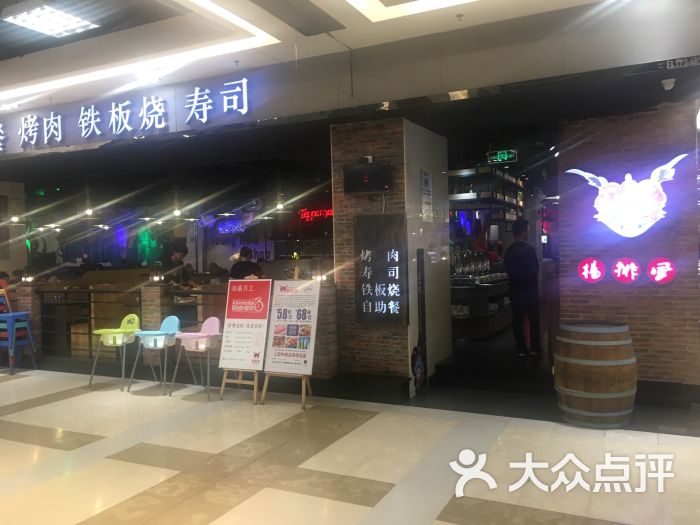 杨排风自助餐厅(华贸店)图片 - 第12张