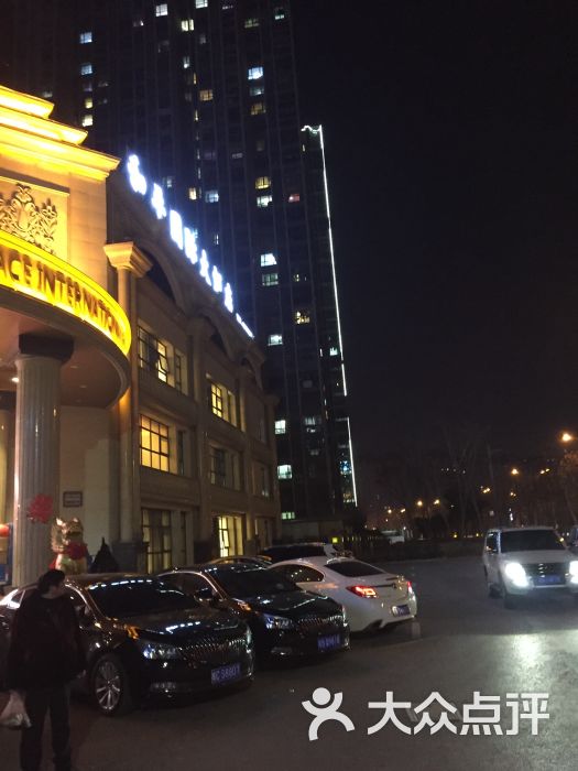 和平国际大酒店图片 - 第5张