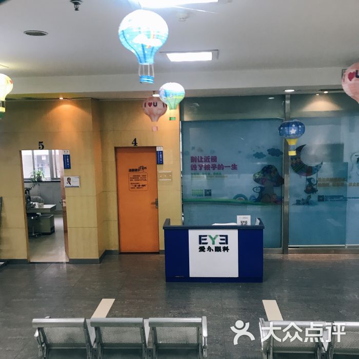 爱尔眼科医院(武昌大东门)图片 - 第5张