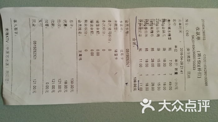 消费者该享受的优惠,他们不给或不说.