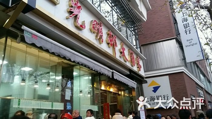 光明邨大酒家(淮海中路总店)的全部评价-上海-大众