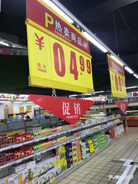 汇金超市-图片-涿州市购物-大众点评网