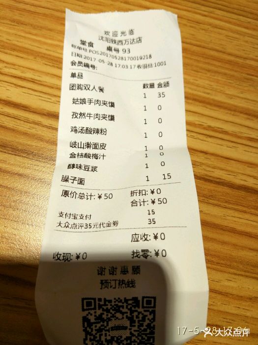 姑娘手肉夹馍(万达店)图片