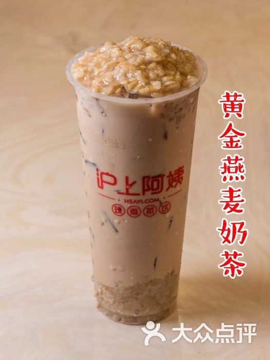 黄金燕麦奶茶