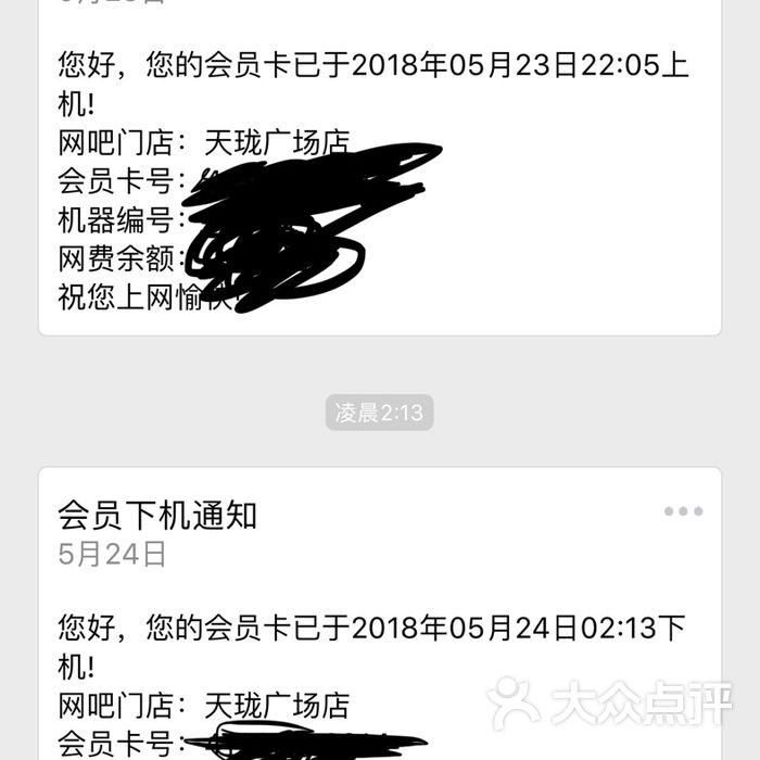 树呆熊网咖