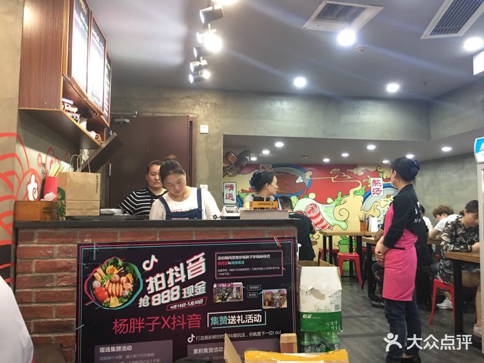 杨胖子砂锅麻辣烫(新百直营店总店)图片