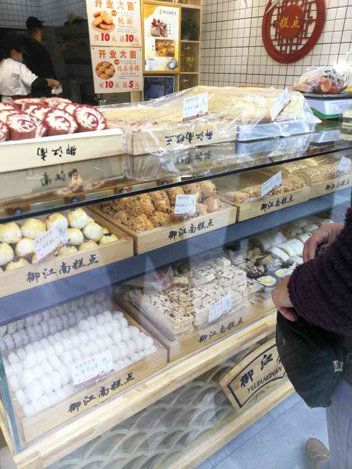 御江南糕点"谁让我是一切蛋黄口味爱好者.03推荐-大众点评移动版