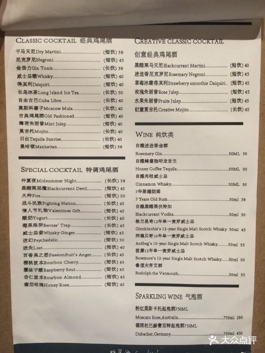 正在in cafe&coktail清吧菜单图片 - 第102张
