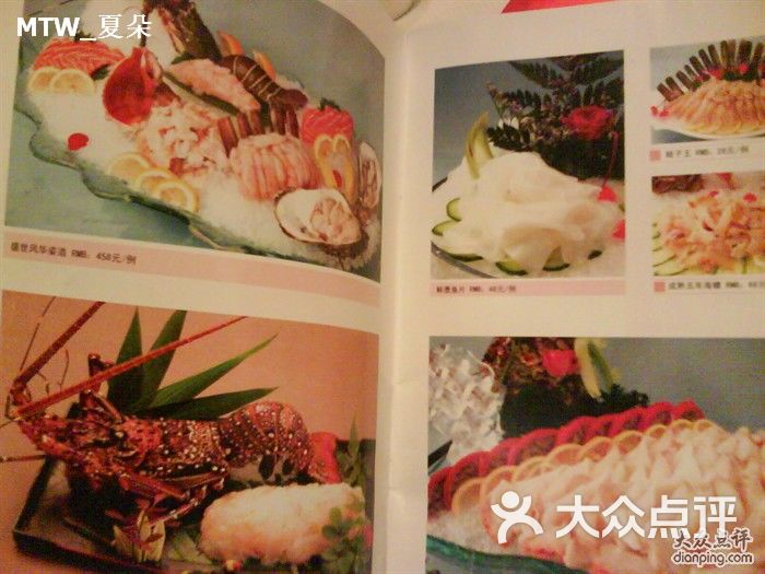 天水雅居海鲜大食代菜单 河豚.图片-北京无锡菜-大众