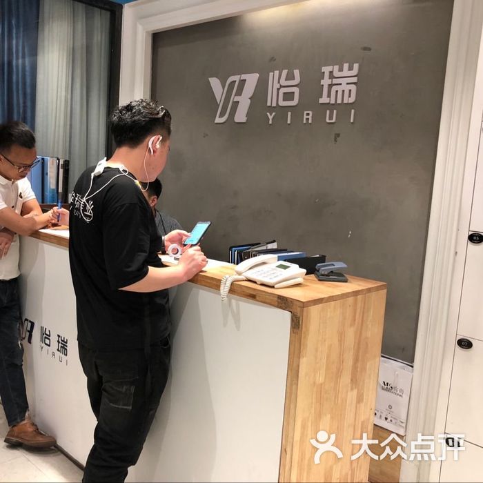 怡瑞造型