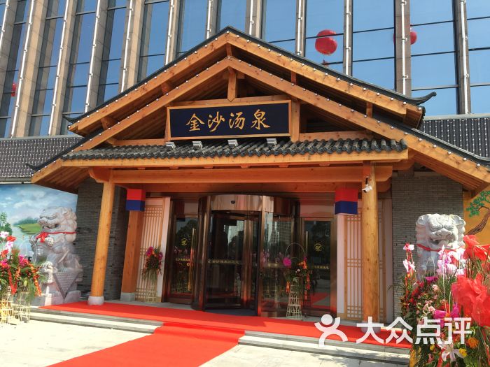 金沙汤泉-图片-宜兴休闲娱乐