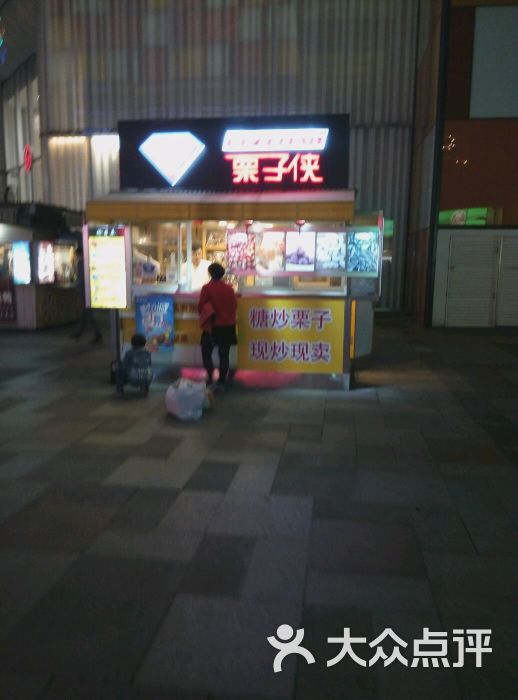 栗子侠糖炒栗子(江桥万达店)图片 第3张