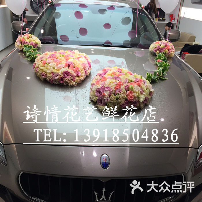 诗情花艺鲜花店后备箱求婚鲜花图片-北京花店-大众