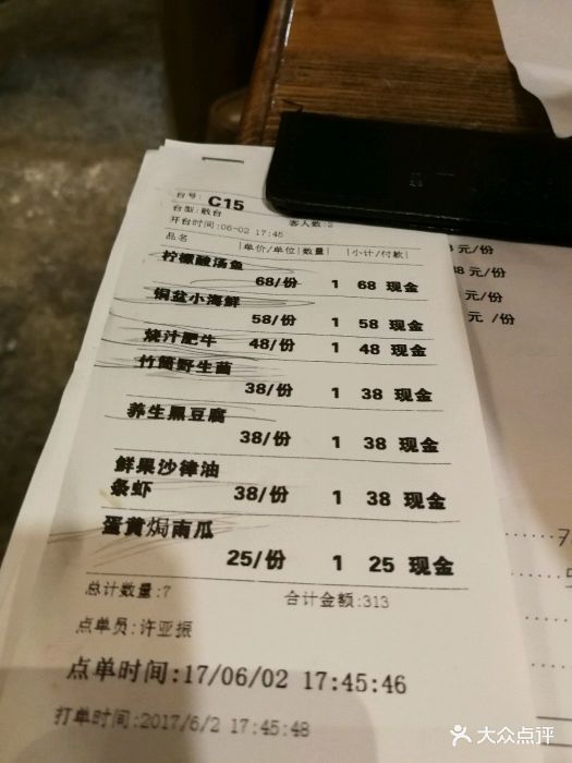 胡桃里--价目表-菜单图片-湖州美食-大众点评网