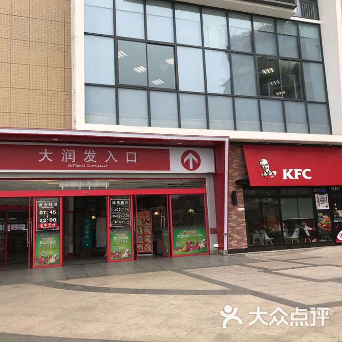 大润发