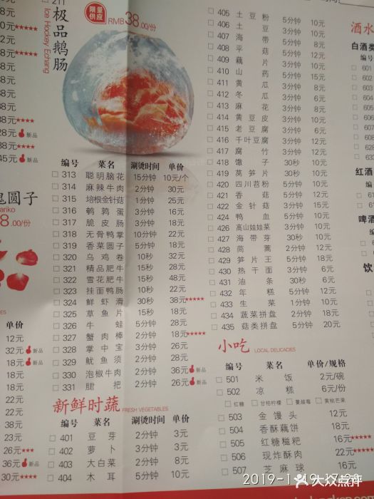 小龙坎老火锅(汉街店)--价目表-菜单图片-武汉美食