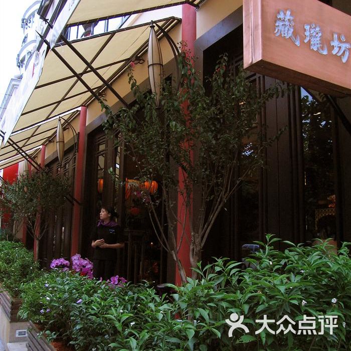 藏珑坊