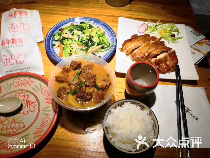 小放牛餐厅(怀特店)