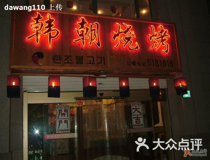 韩店招聘_爱韩购女装店招聘销售员